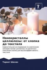 Нанокристаллы целлюлоз&#