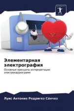 Элементарная электрогр&#