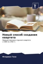 Новый способ создания кв