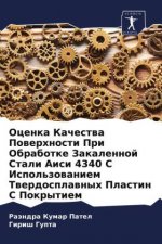 Оценка Качества Поверхн&