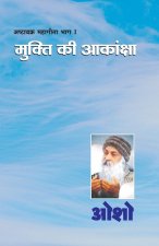 Ashtavakra Mahageeta Bhag I Mukti Ki Aakansha