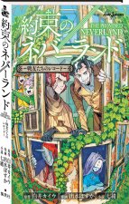 The Promised Neverland Roman 3