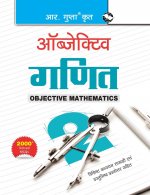Objective Mathematics