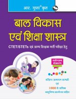 Guide to Child Development and Pedagogy
