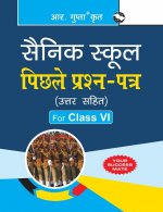 Sainik School