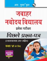 Jawahar Navodaya Vidyalaya Entrance Exam (for Class VI)