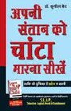 Apni Santan Ko Chanta Marna Sikhen