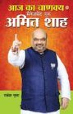 Aaj Ka Chanakya Management Guru Amit Shah (आज का चाणक्य मैनेज