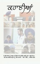 Kahaanian - ਕਹਾਣੀਆਂ
