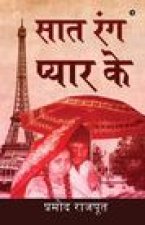 Saat Rang Pyar Ke