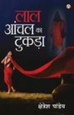 Lal Anchal Ka Tukada