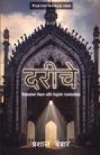 दरीचे