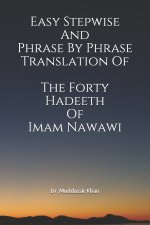 Easy Stepwise And Phrase By Phrase Translation Of The Forty Hadeeth Of Imam Nawawi