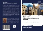 Ярсанизм Ярсан, Ахле Хакк