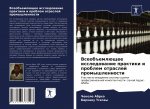 Всеобъемлющее исследов&#