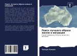Поиск лучшего образа жиз