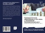 Университетское образо&#