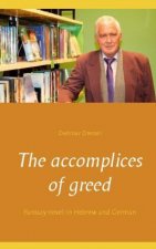 accomplices of greed