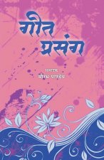 Geet Prasang
