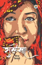 Sulekha