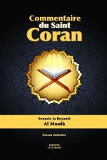 Commentaire du Saint Coran
