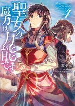 Saint's Magic Power is Omnipotent (Manga) Vol. 4
