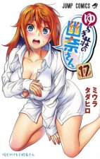 Yuuna and the Haunted Hot Springs Vol. 17