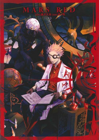 MARS RED Vol. 2 (Kemuri Karakara)()