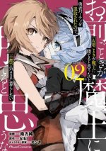 ROLL OVER AND DIE: I Will Fight for an Ordinary Life with My Love and Cursed Sword! (Manga) Vol. 2