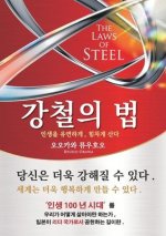 The Laws of Steel