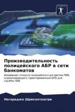 Производительность пол&#