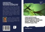 СИНГАПУРСКАЯ КИНОИНДУС&#