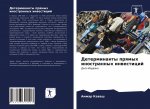 Детерминанты прямых ино&