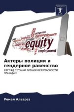 Актеры полиции и гендерн