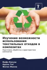Изучение возможности ис&