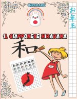 Imparare il Giapponese Hiragana