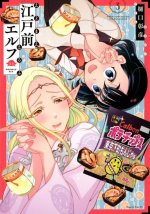 Otaku Elf Vol. 3