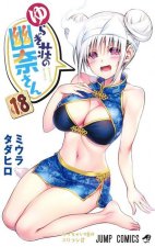 Yuuna and the Haunted Hot Springs Vol. 18