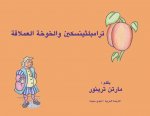 ترامبلثينسكين والخوخة ا&