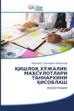 ҚИШЛОҚ ХЎЖАЛИК МАҲСУЛОТ&
