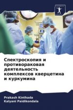 Спектроскопия и противо&