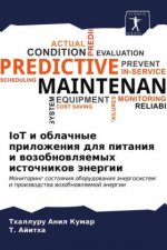 IoT и облачные приложения д