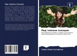 Под темным солнцем