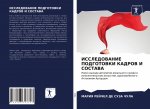 ИССЛЕДОВАНИЕ ПОДГОТОВК&#