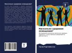 Насколько здоровое осве&