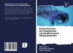 Комплексное исследован&#