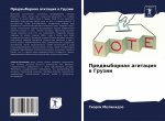 Предвыборная агитация в
