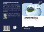 Главный компонент солне&