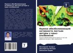 Оценка обезболивающей а&