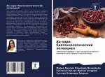 Ба-хара